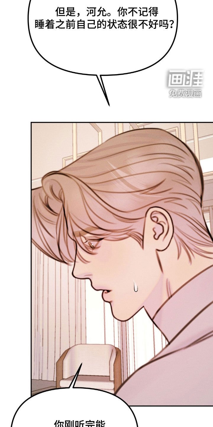 第73章：不理解