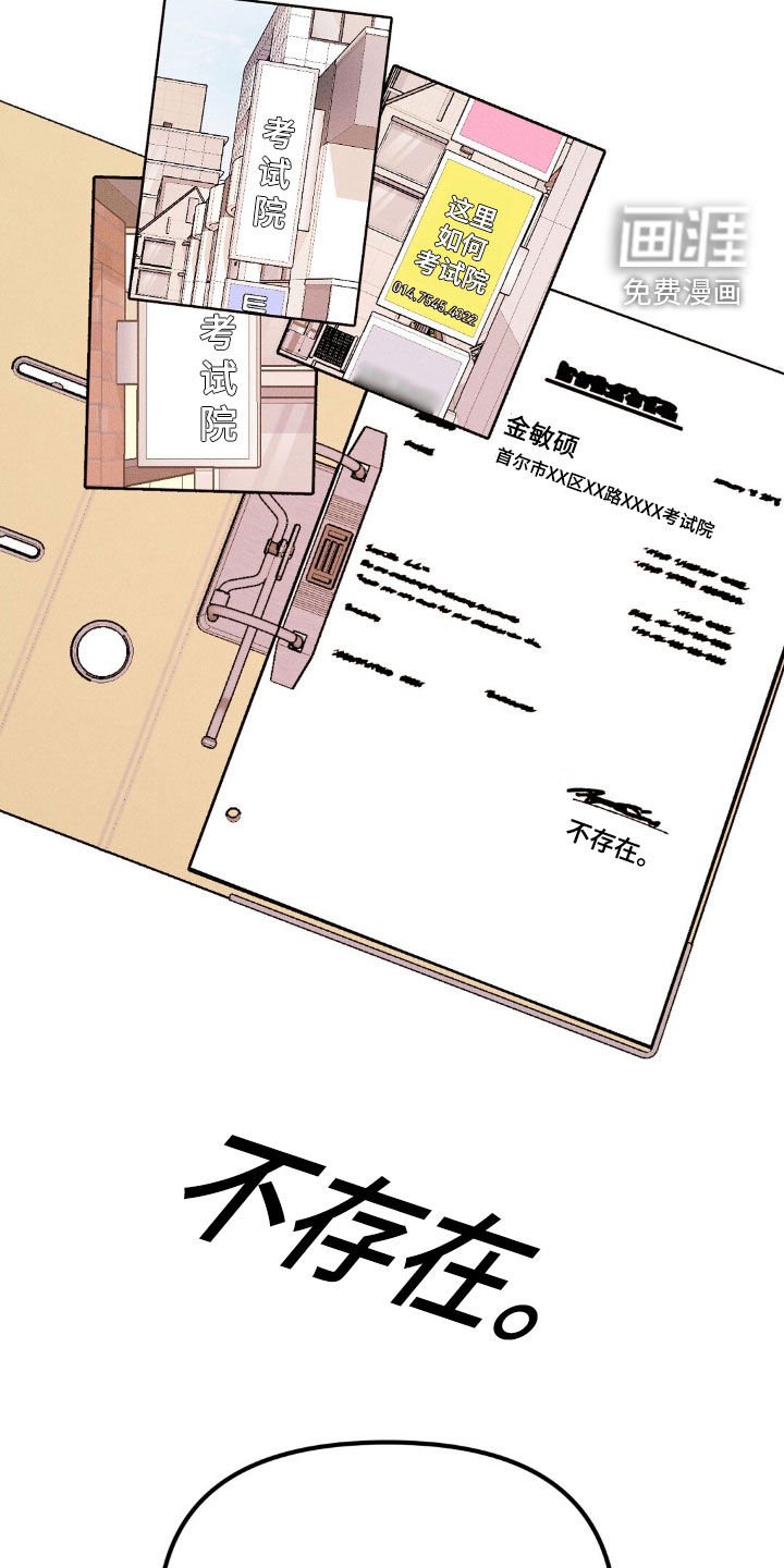 第74章：不存在