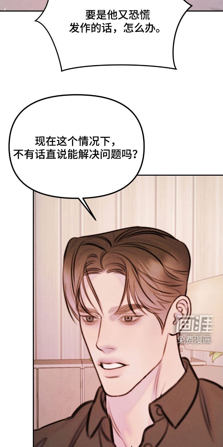 第75章：逃走吧