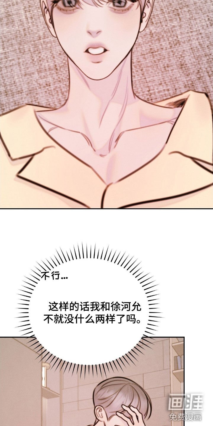 第75章：逃走吧
