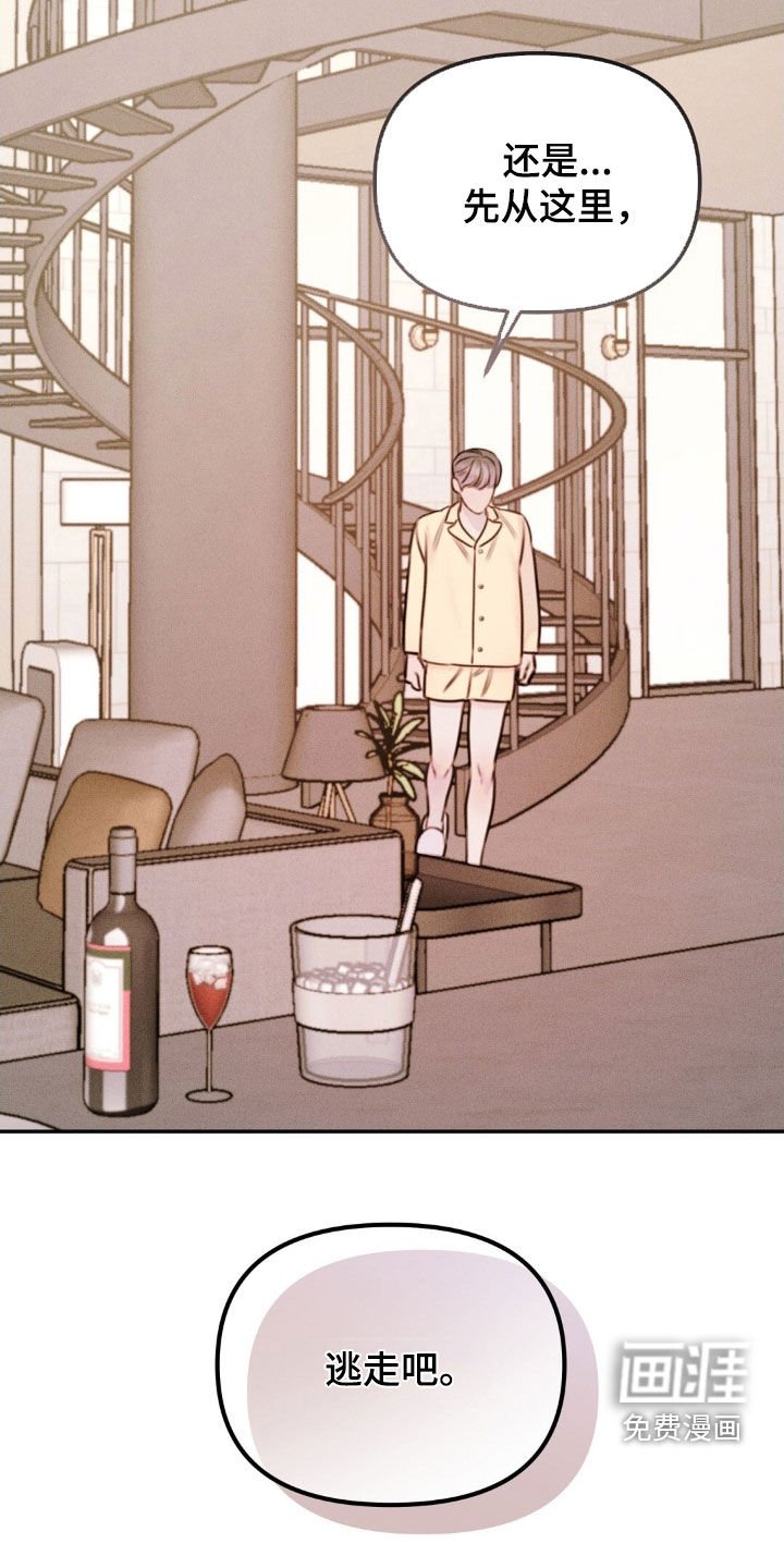 第75章：逃走吧