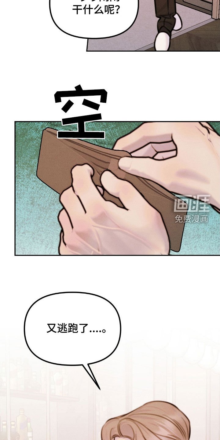 第76章：两个月