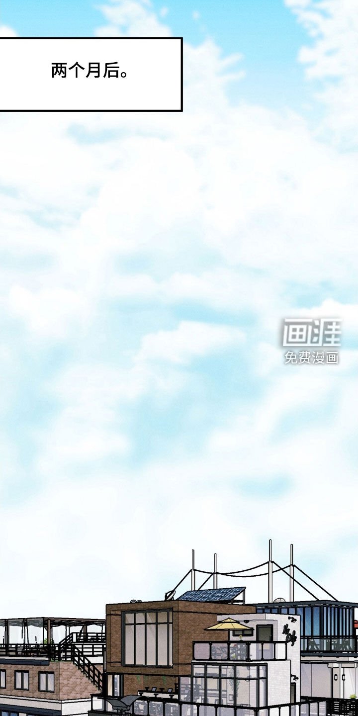 第76章：两个月