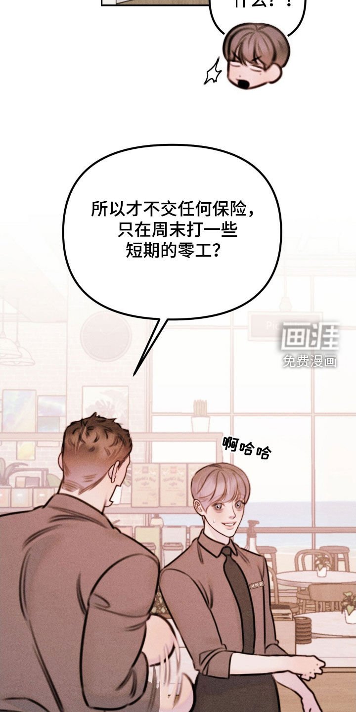 第76章：两个月