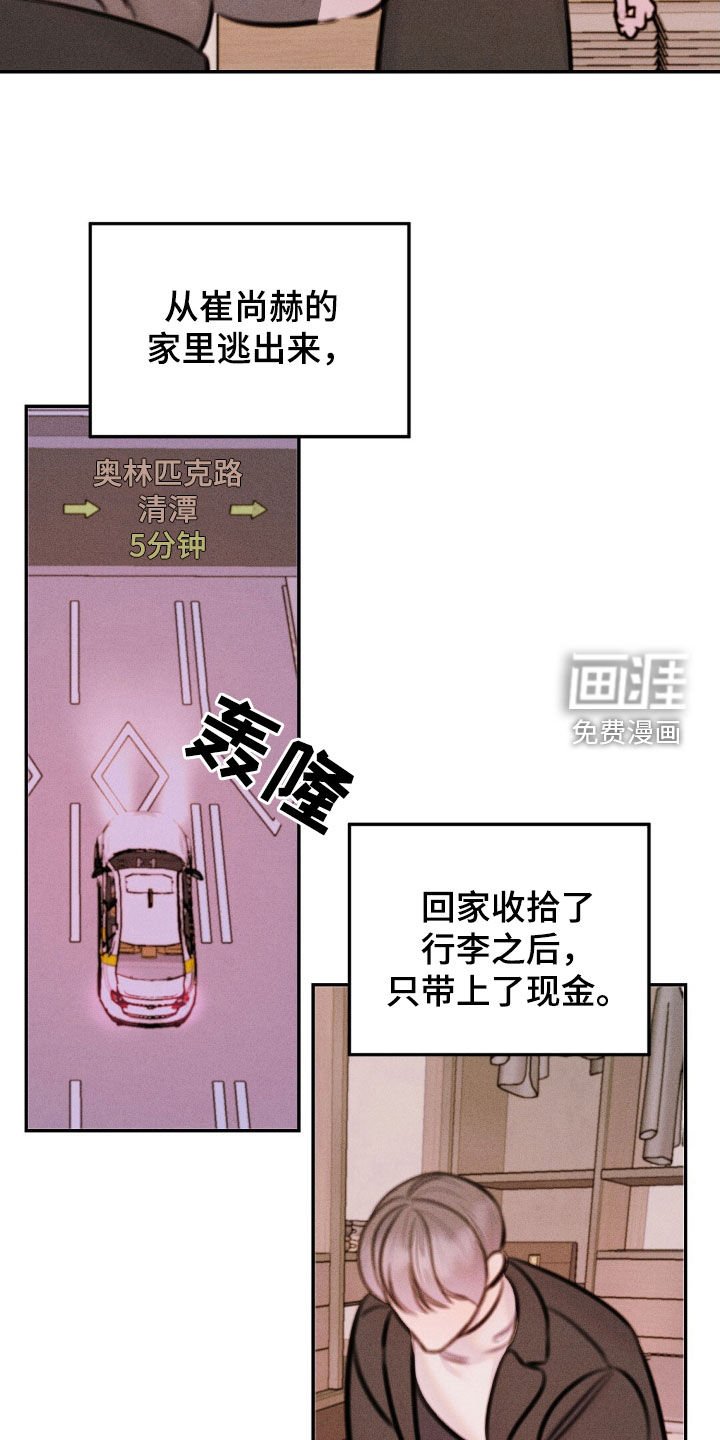 第76章：两个月