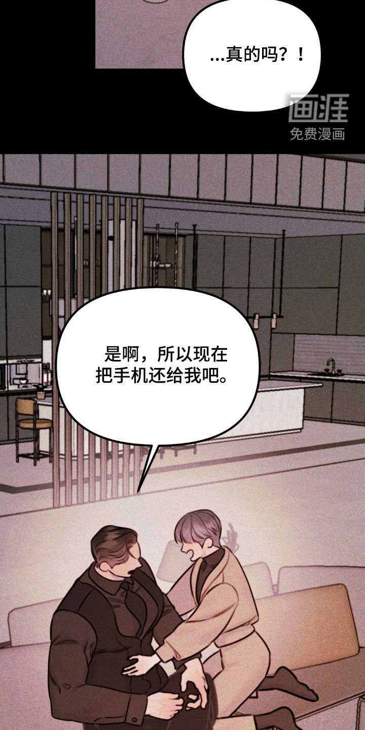 第76章：两个月