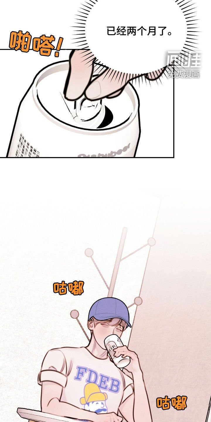 第76章：两个月