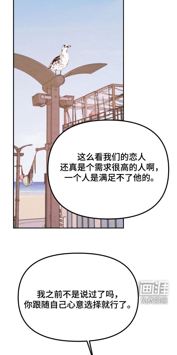 第77章：都很喜欢（完结）
