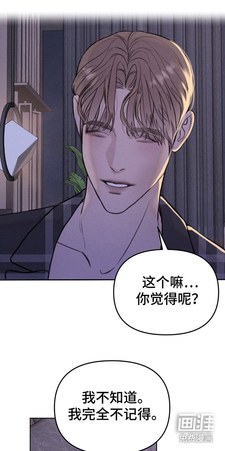 第8章：疯子