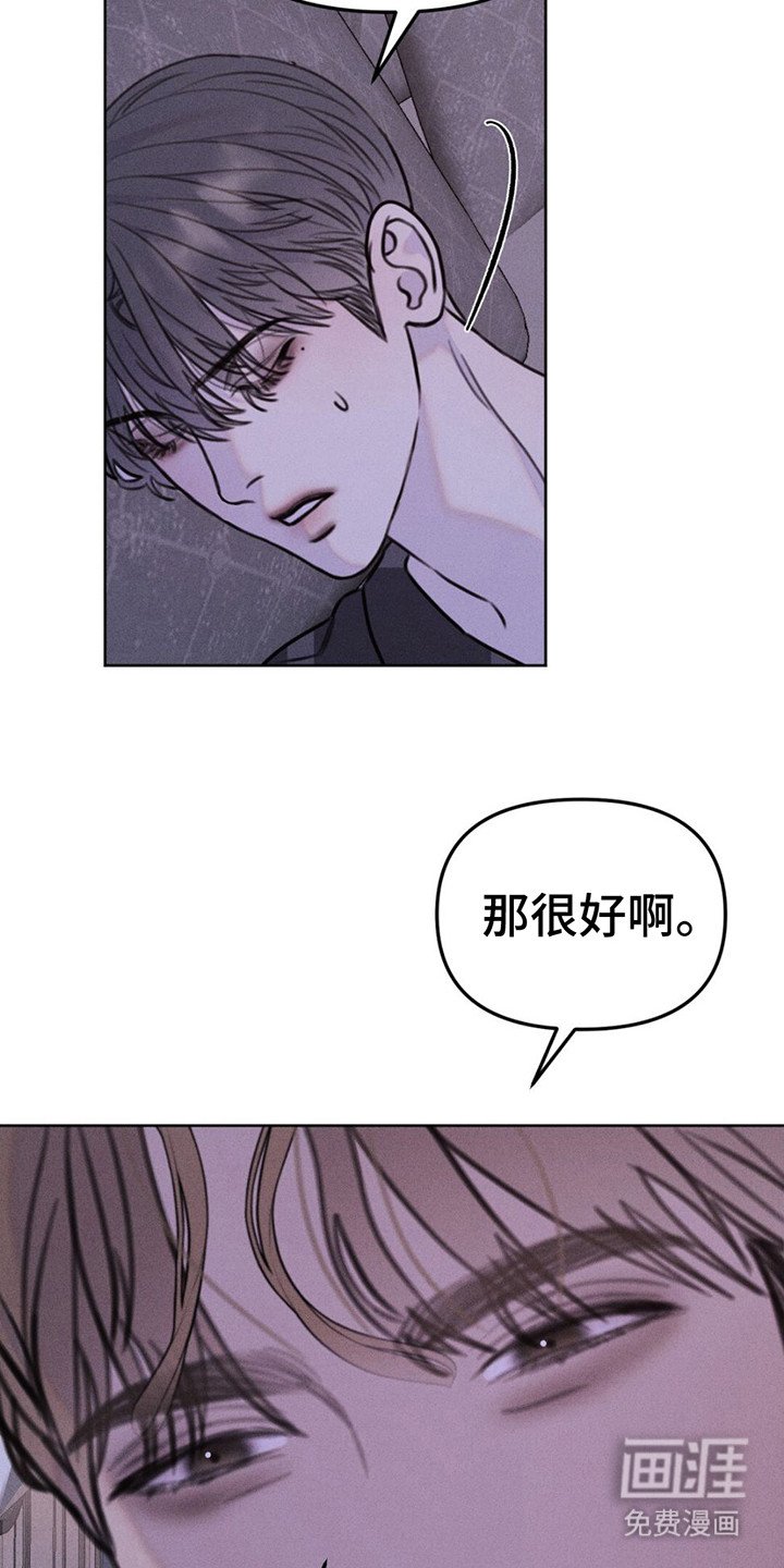 第8章：疯子