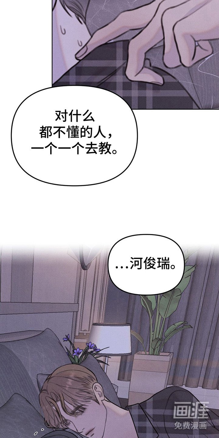 第8章：疯子