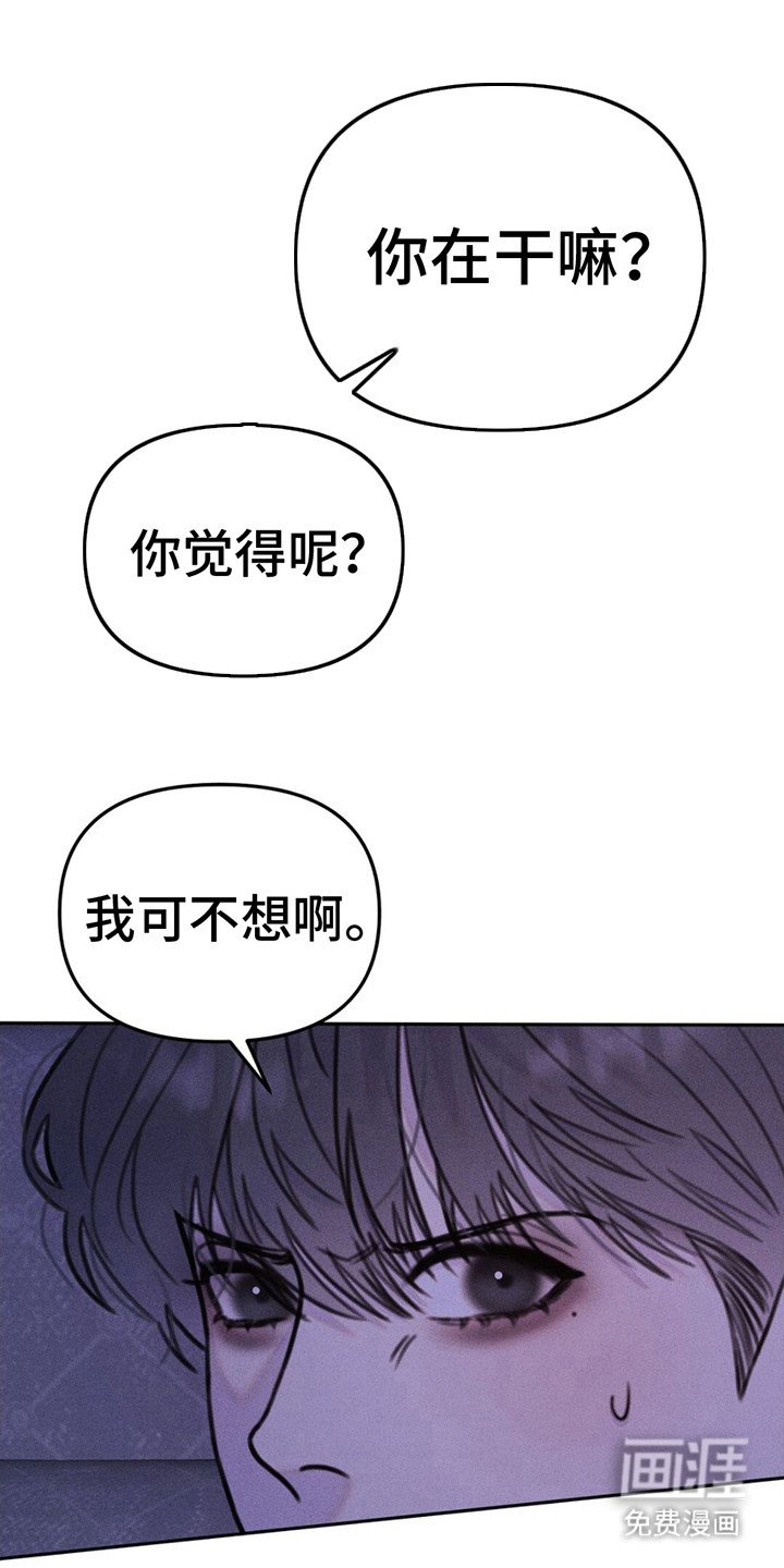 第8章：疯子