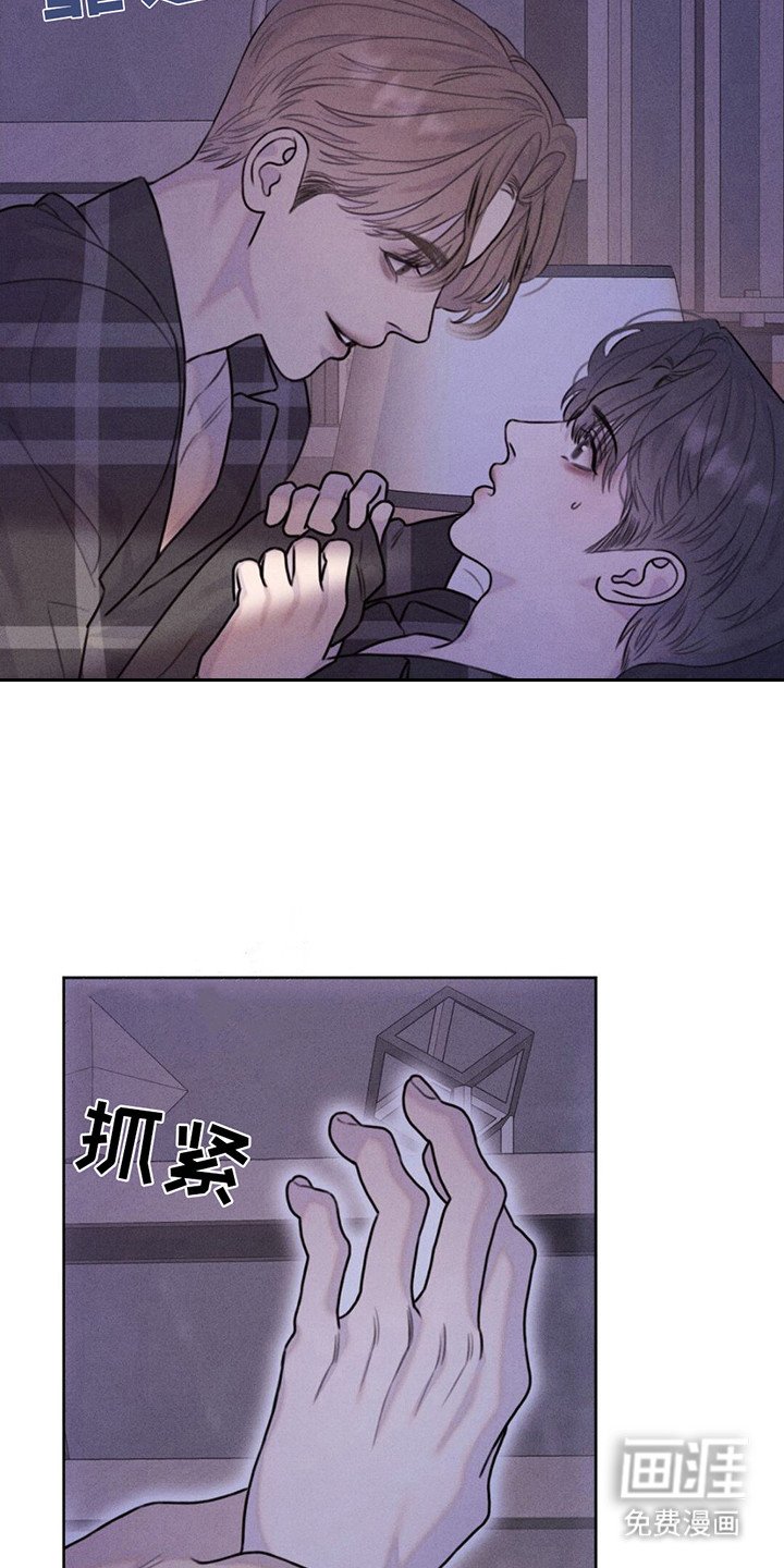 第8章：疯子