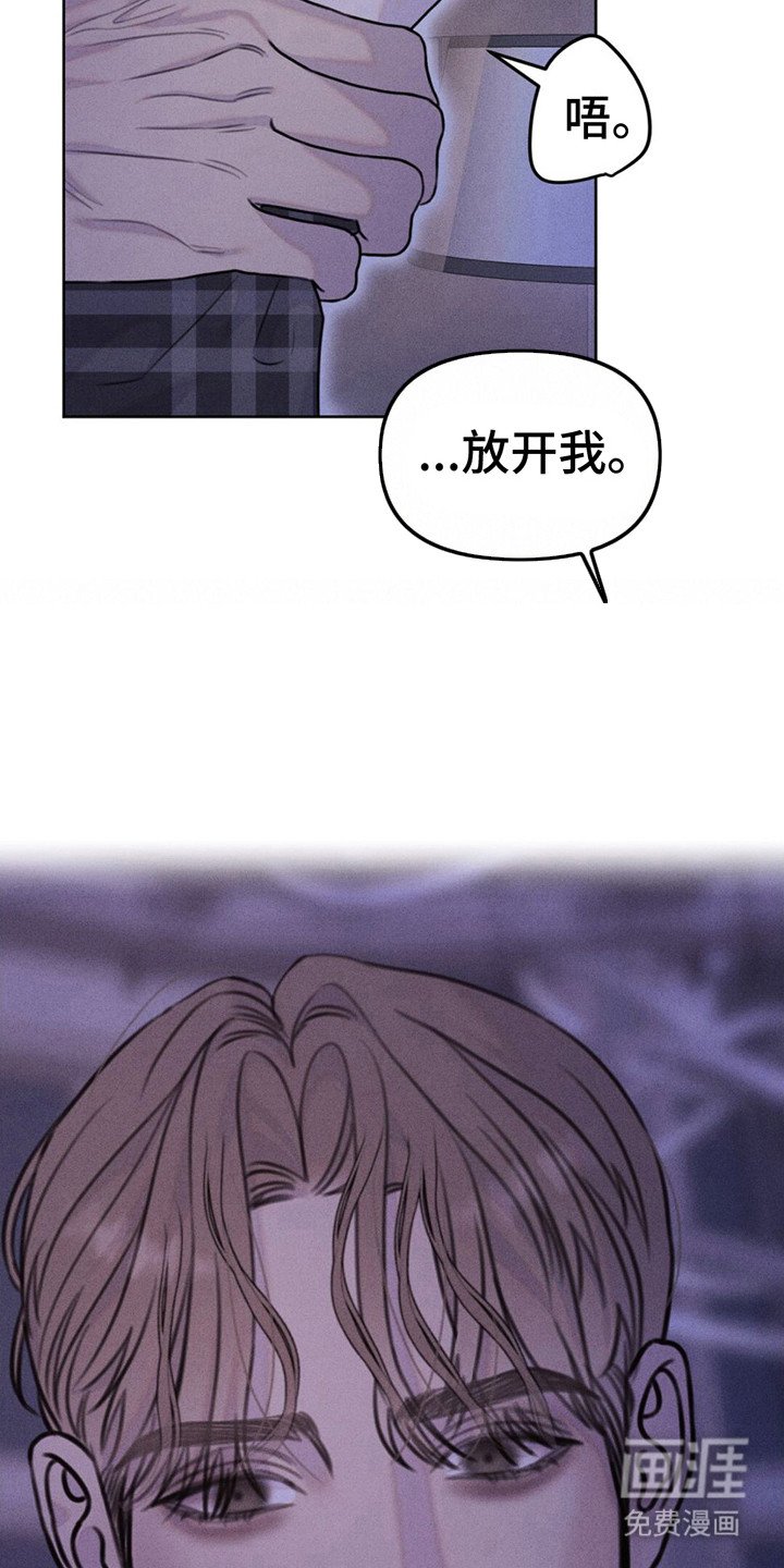 第8章：疯子