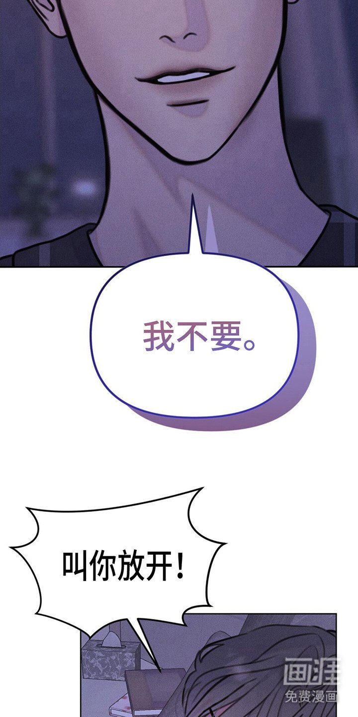 第8章：疯子