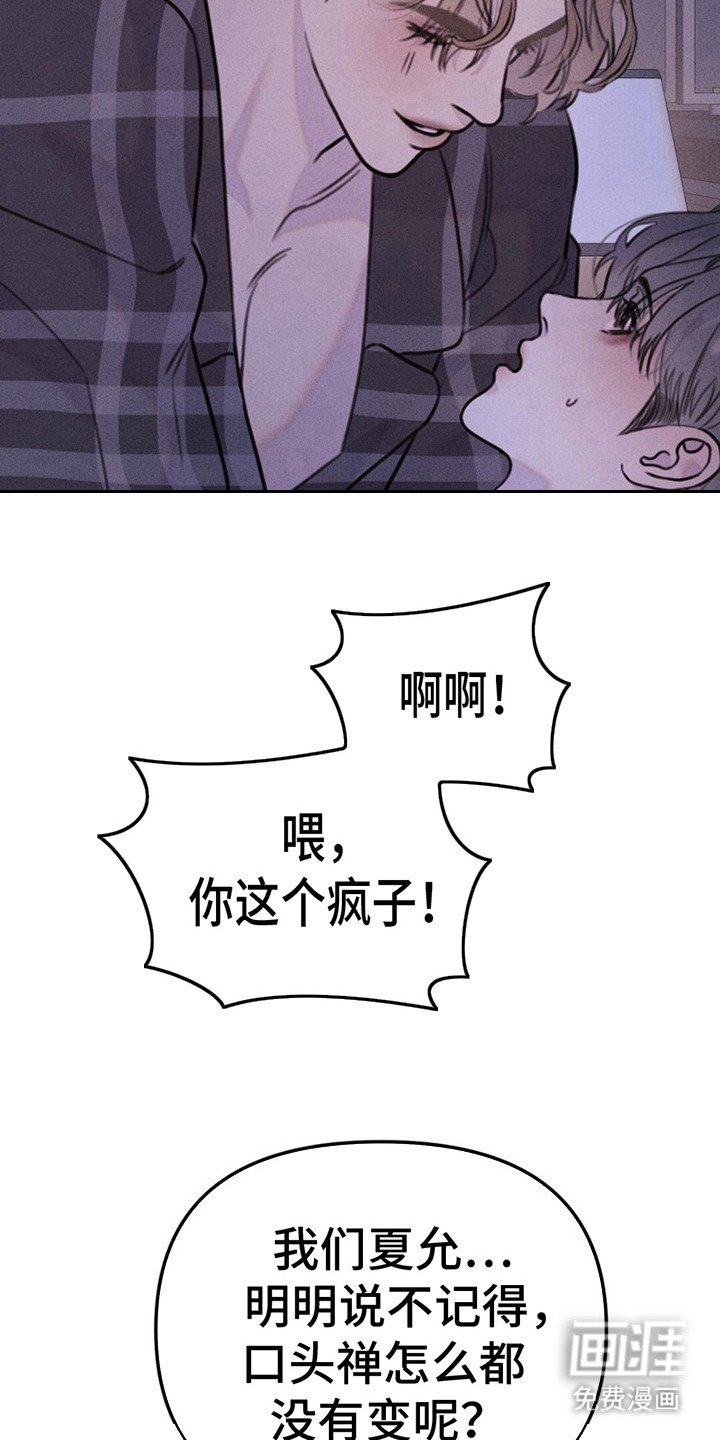 第8章：疯子
