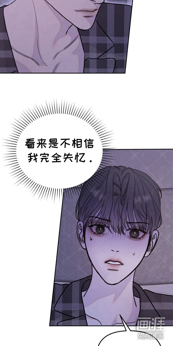 第8章：疯子