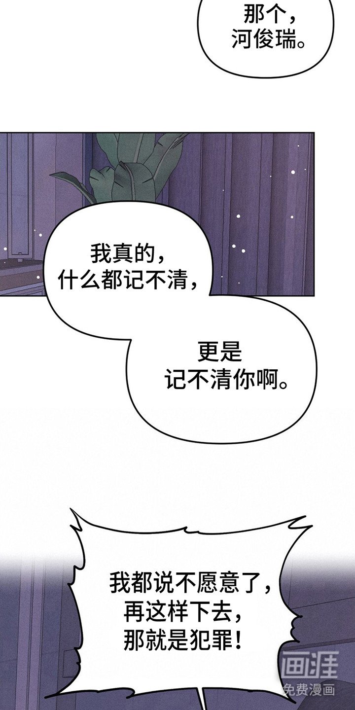第8章：疯子