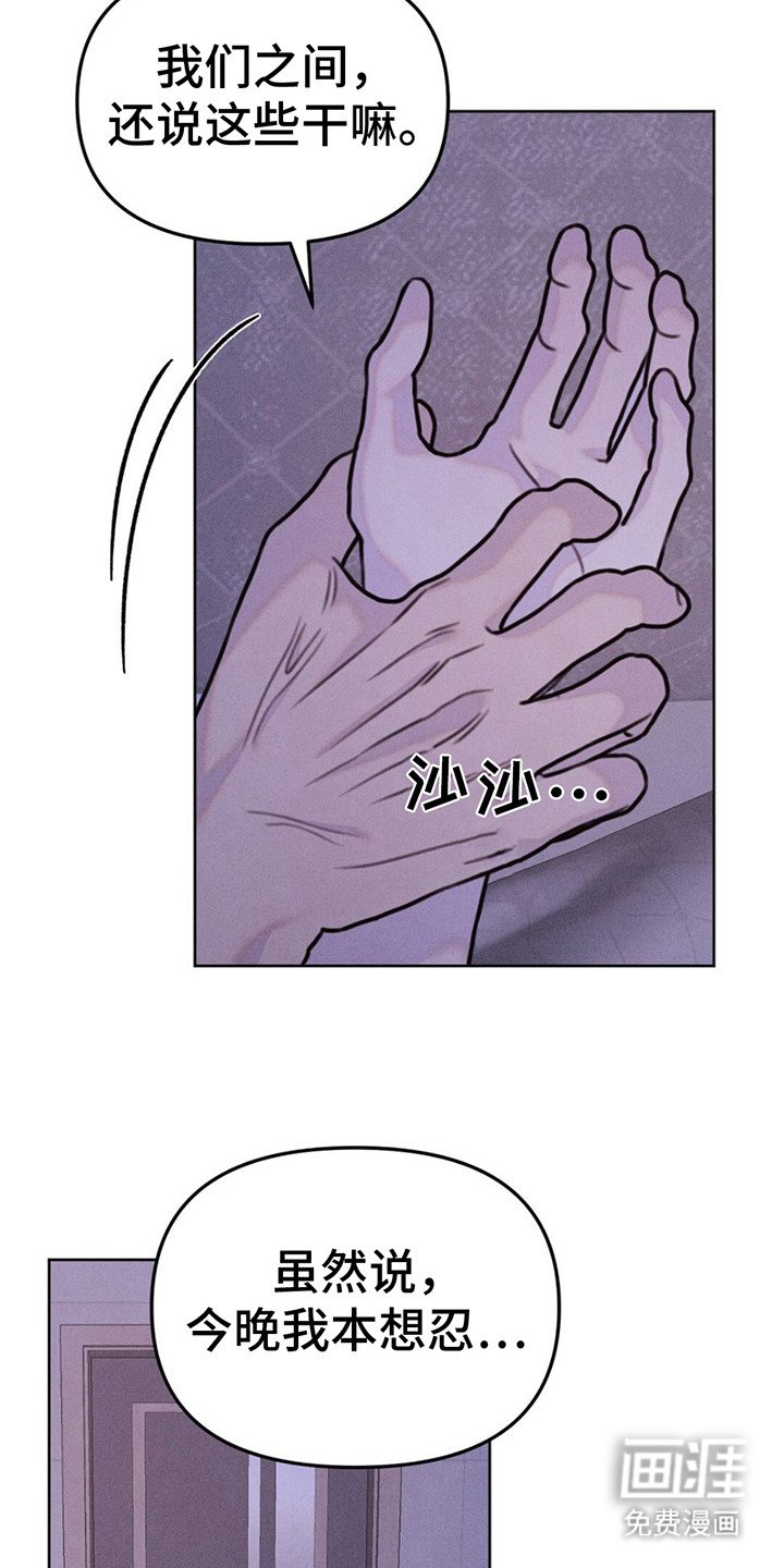 第8章：疯子