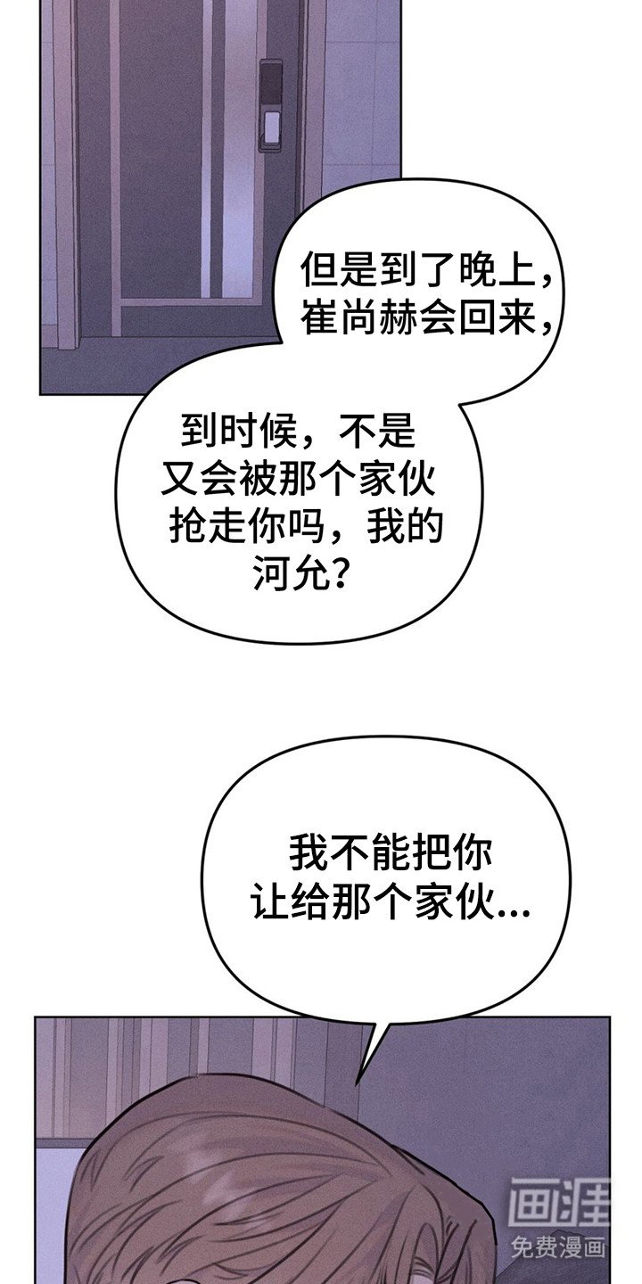 第8章：疯子