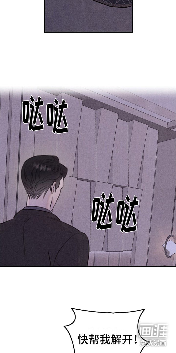 第9章：生气
