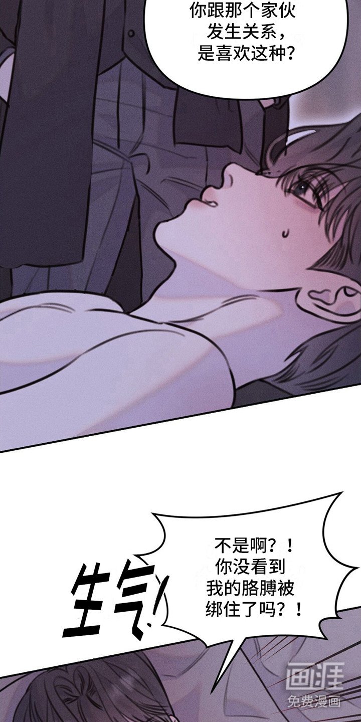 第9章：生气