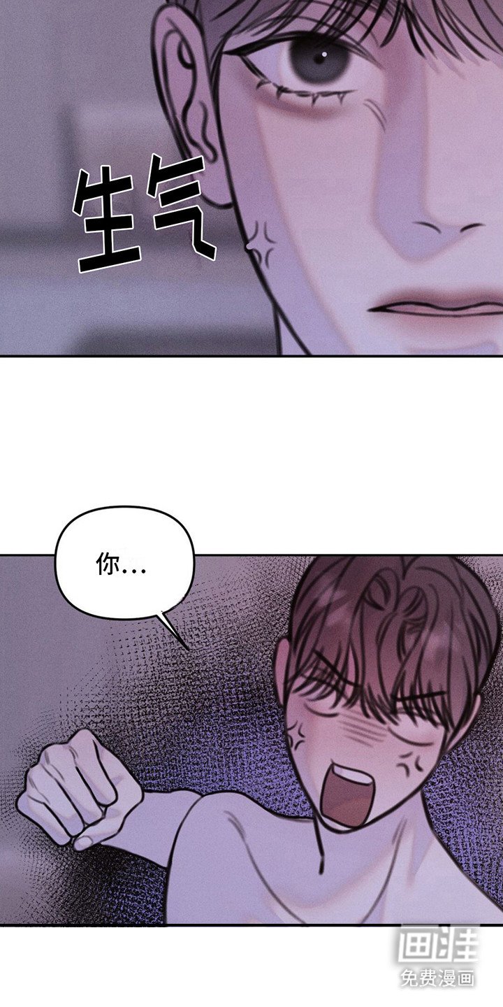 第9章：生气