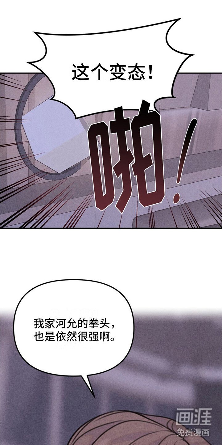 第9章：生气