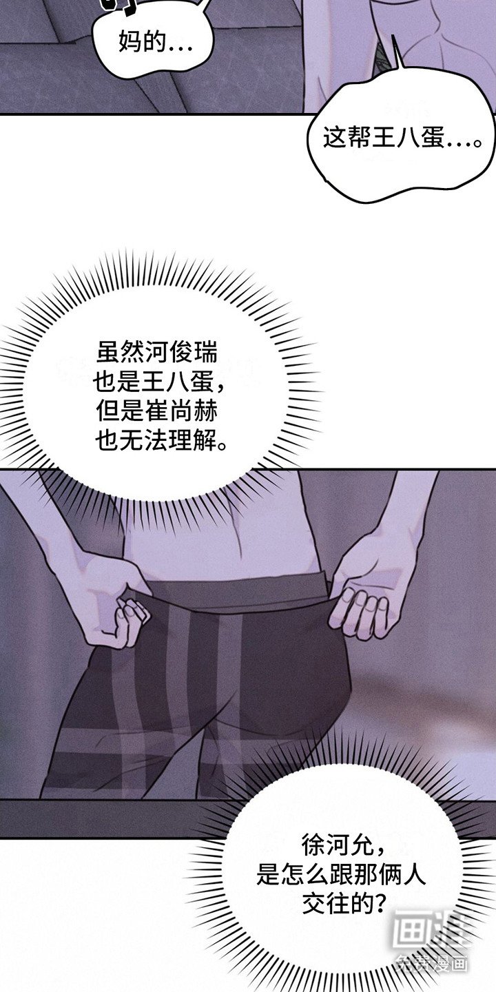 第9章：生气