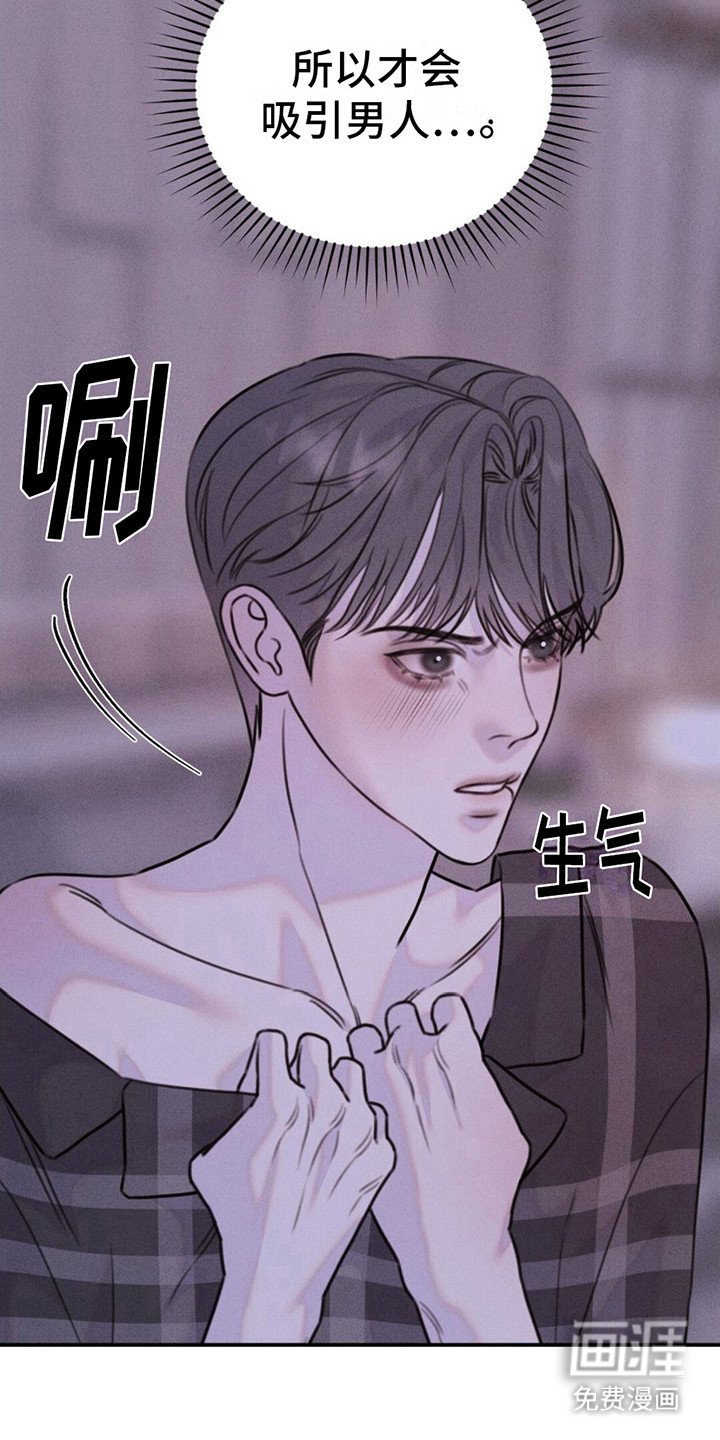 第9章：生气