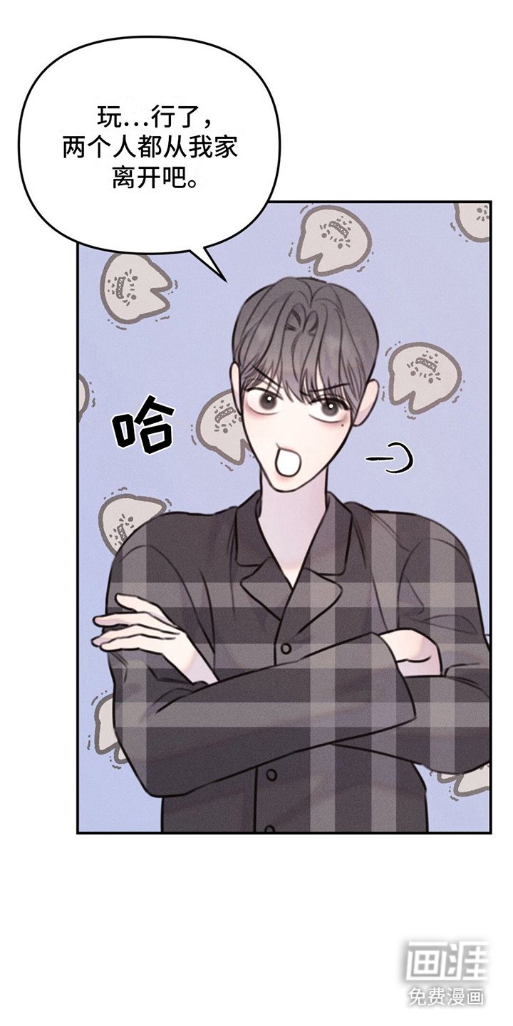 第9章：生气