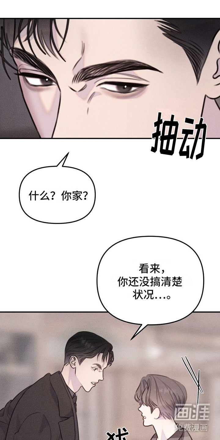 第9章：生气