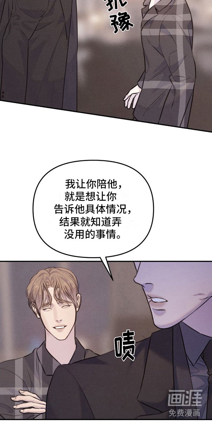 第9章：生气