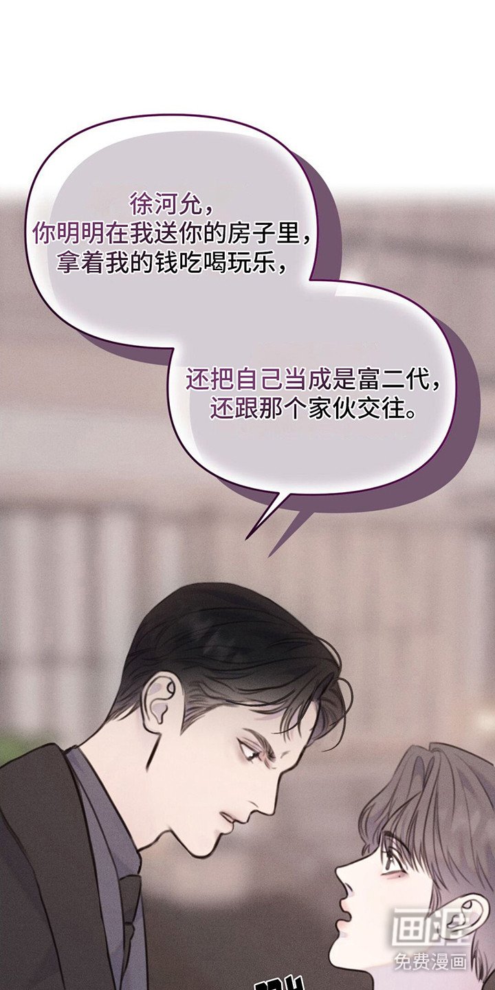 第9章：生气