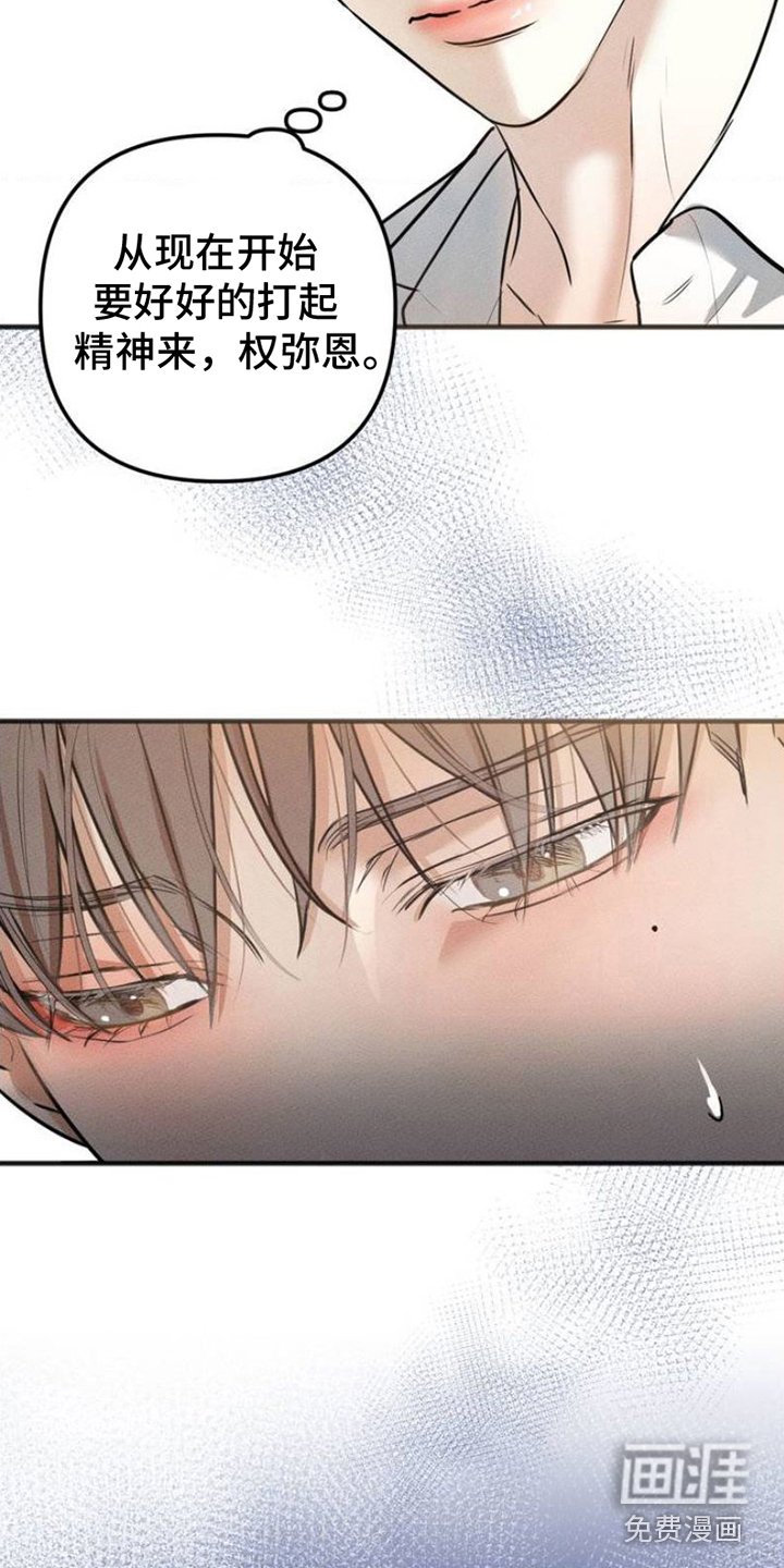 第1章：还债