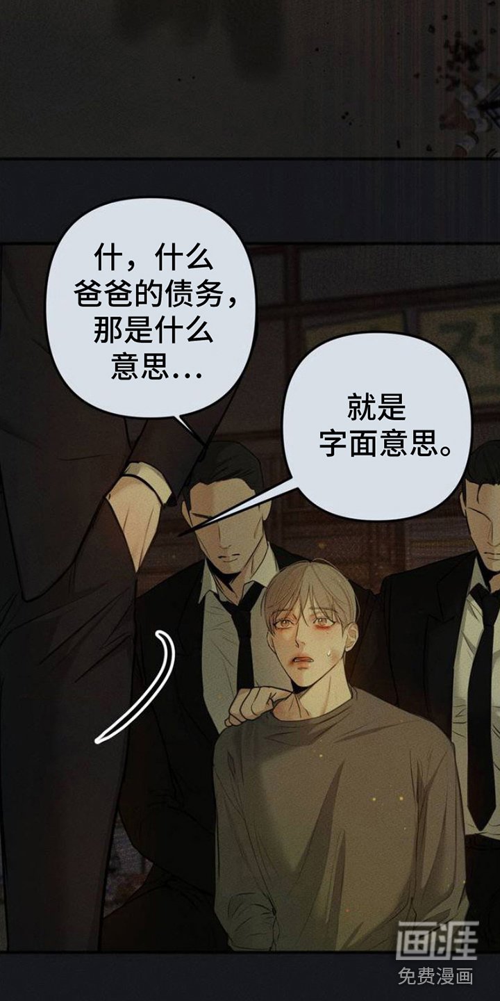 第1章：还债