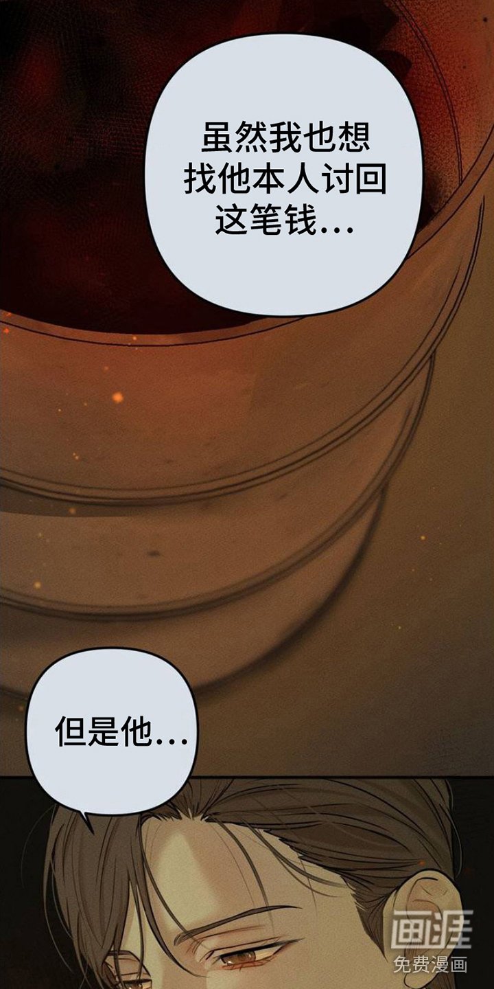 第1章：还债