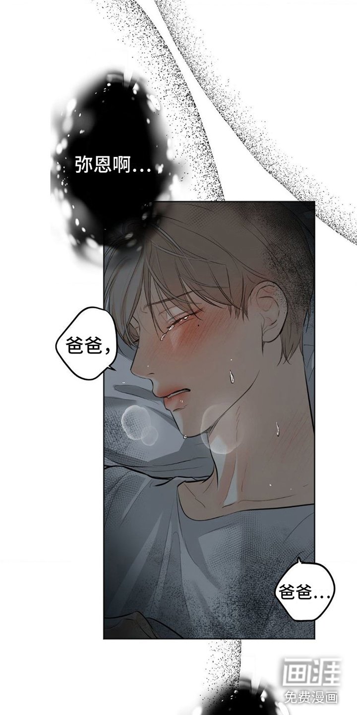 第10章：找他