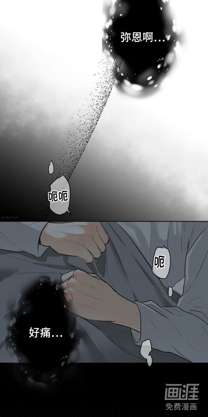 第10章：找他