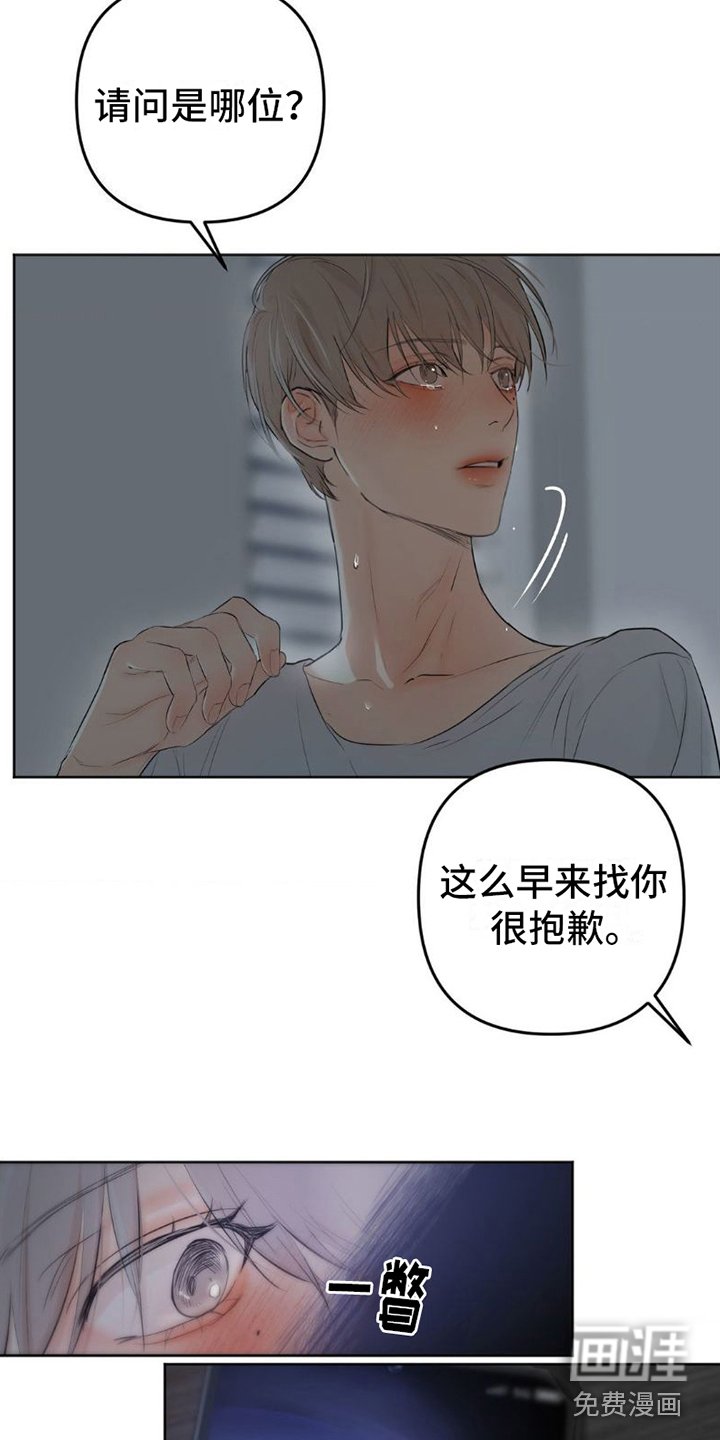 第10章：找他