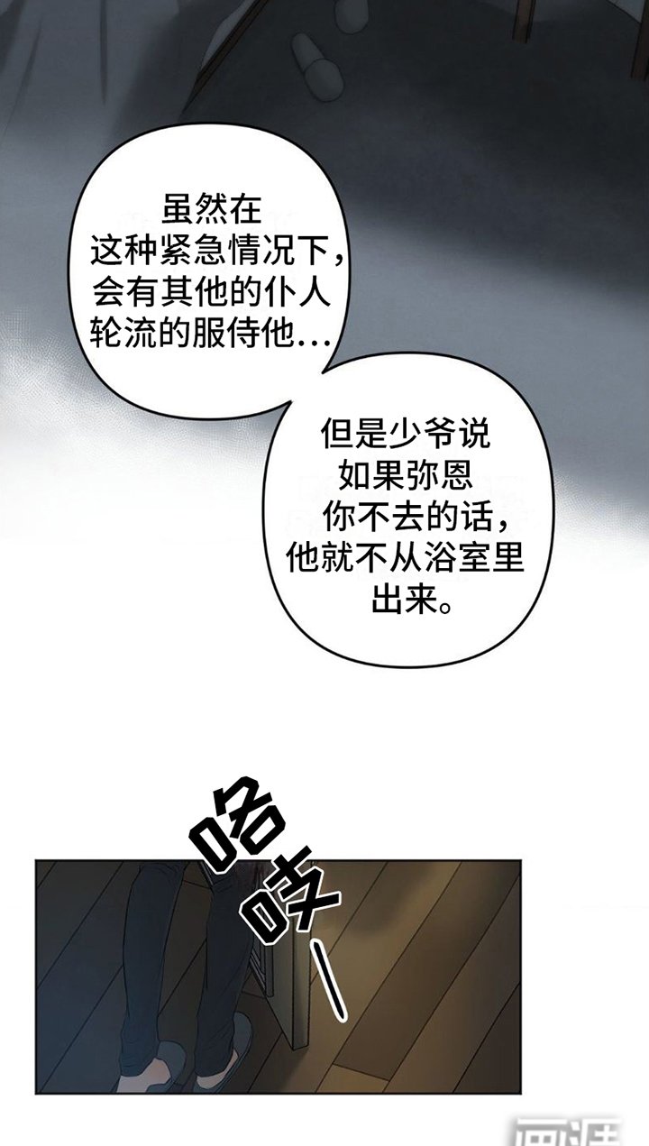 第10章：找他
