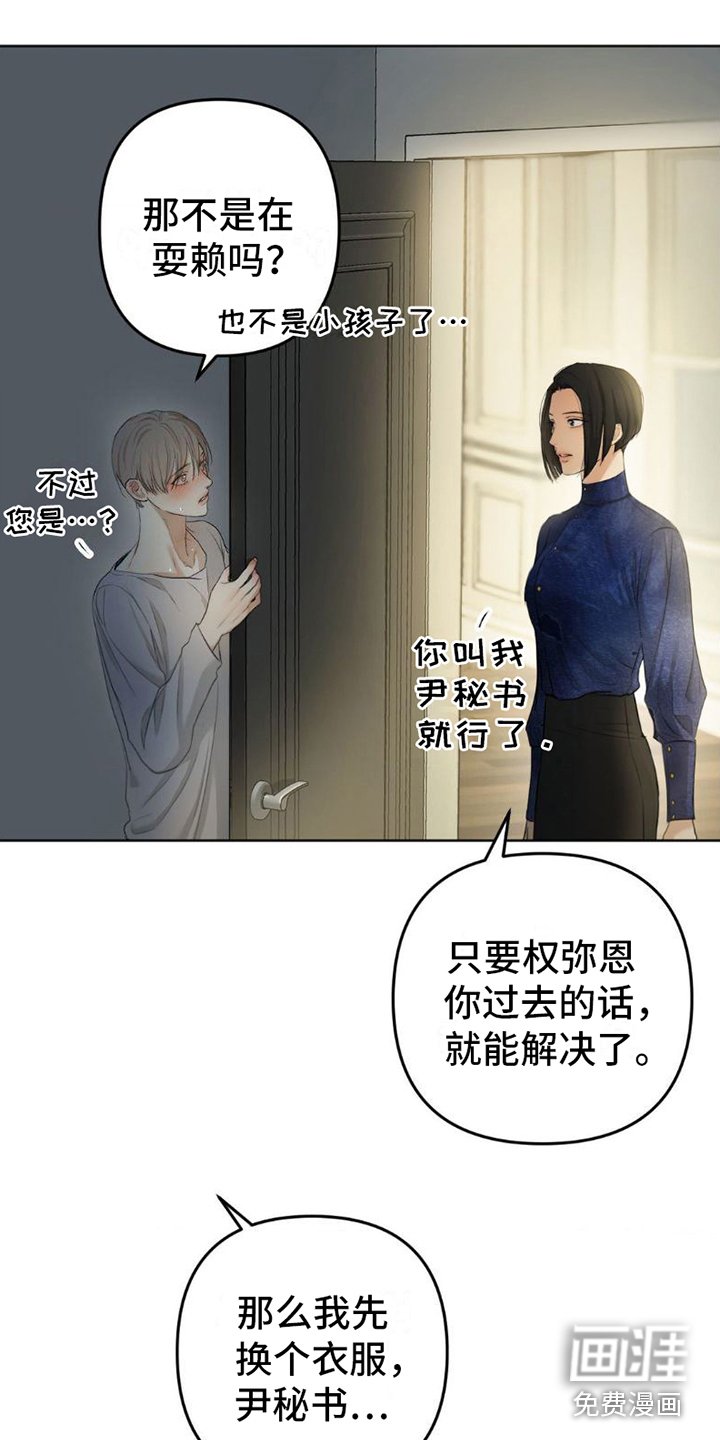 第10章：找他
