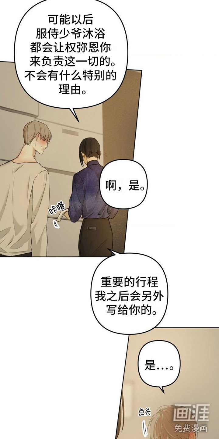第10章：找他