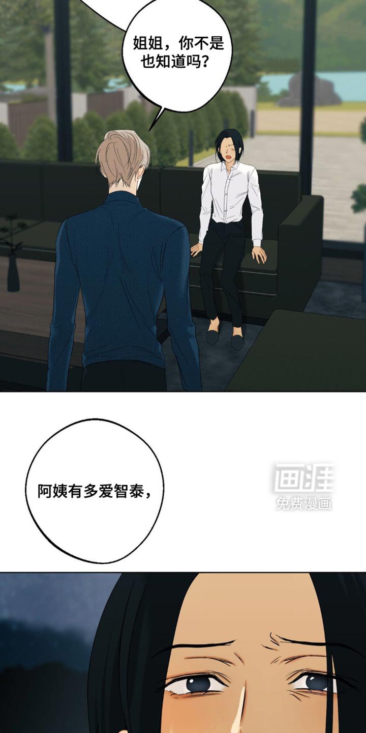 第100章：【第三季】悲惨的命运