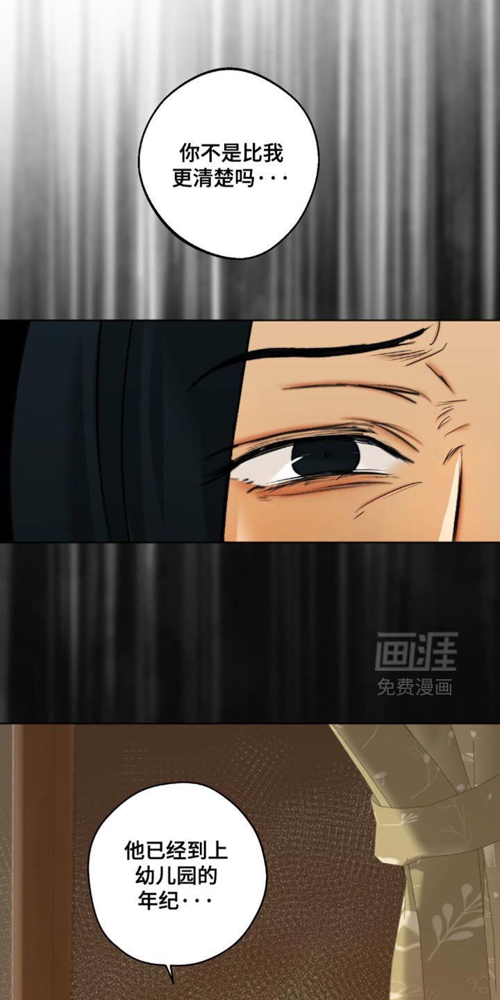 第100章：【第三季】悲惨的命运