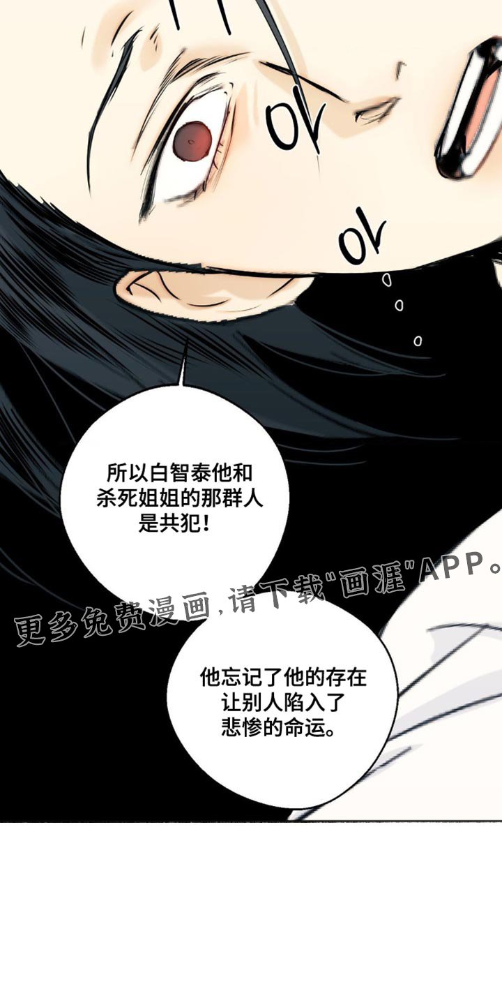 第100章：【第三季】悲惨的命运