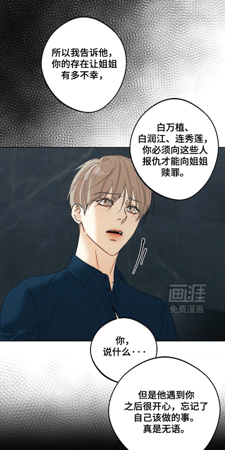 第101章：【第三季】这才是公平