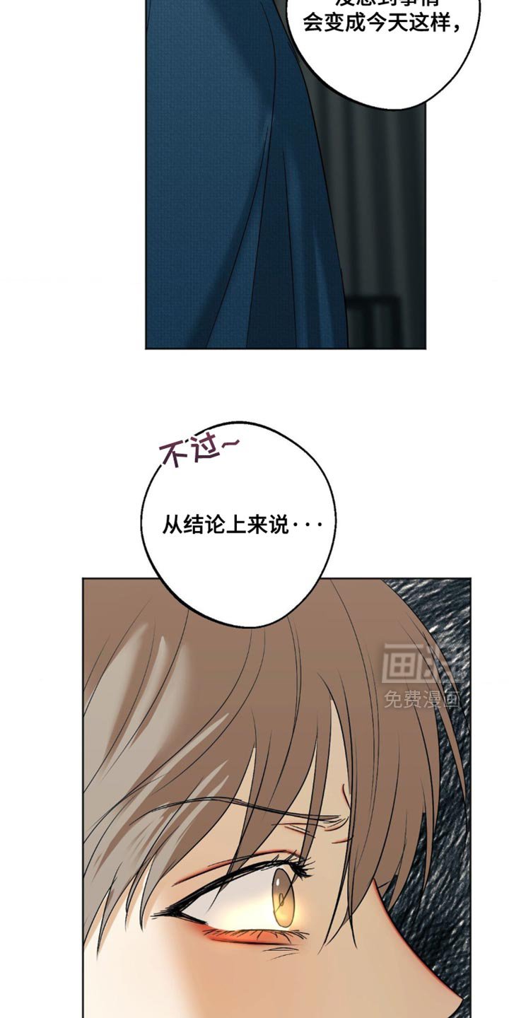 第101章：【第三季】这才是公平