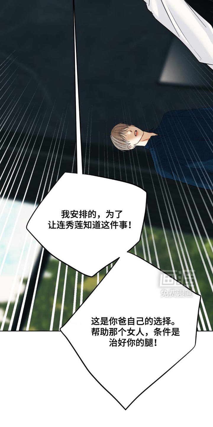 第101章：【第三季】这才是公平
