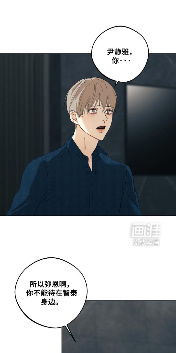 第101章：【第三季】这才是公平